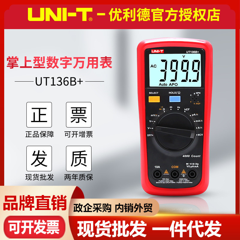Unique UT136B+/ UT136C+มัลติมิเตอร์แบบดิจิตอล NCV Induction Multi-Function Anti-Burn Capacitor ช่างไ