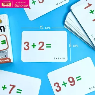 แฟลชการ์ดโจทย์คณิตศาสตร์พร้อมเฉลย Write & Wipe การบวก การลบ การคูณ การหาร และฝึกบอกเวลา แบบฝึกหัดคณิตศาสตร์