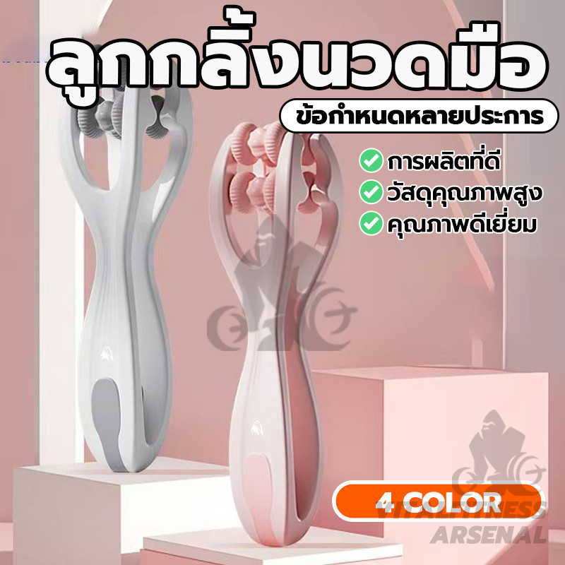 แบบลูกกลิ้ง ที่หนีบนวดมือ เครื่องนวดนิ้ว ลูกกลิ้งนวดนิ้วมือหัวนวดเป็นซิลิโคน ผ่อนคลายสบายนิ้ว ใช้นวดได้ทั้ง 2 ด้าน