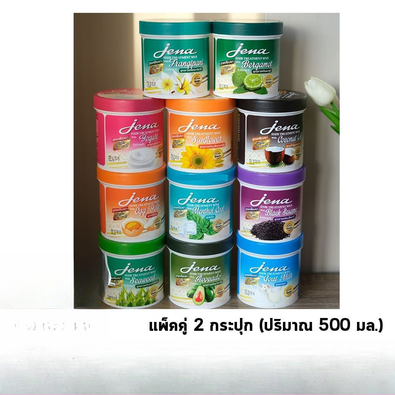 แพ็คคู่สุดคุ้ม !!! Jena Hair Treatment Wax จีน่า​ แฮร์​ ทรีทเม้นท์​ แว๊กซ์ (ปริมาณสุทธิ 500*2มล.)