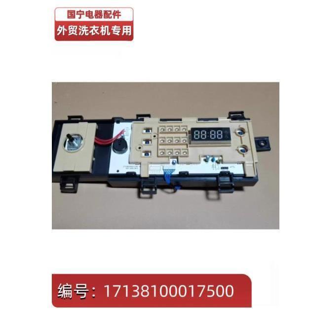 เมนบอร์ดเครื่องซักผ้า Toshiba เวียดนาม 17138100018186 81468 19784