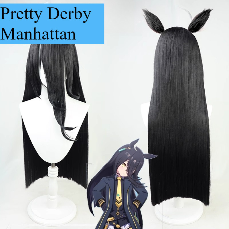 Uma Musume PrettyDerby คอสเพลย์วิกผมสังเคราะห์สีดำ มีหูและหาง