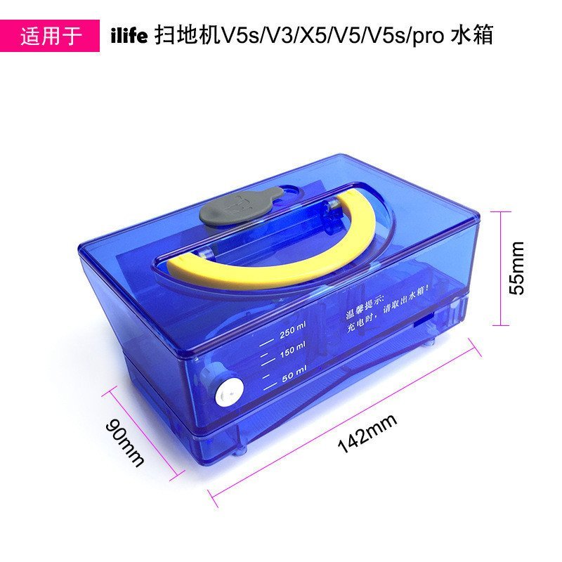 เหมาะสําหรับ ilife Sweeping Robot Water Tank V3/V5s/X5/V5s pro Water Storage Box Water Tank Accessor