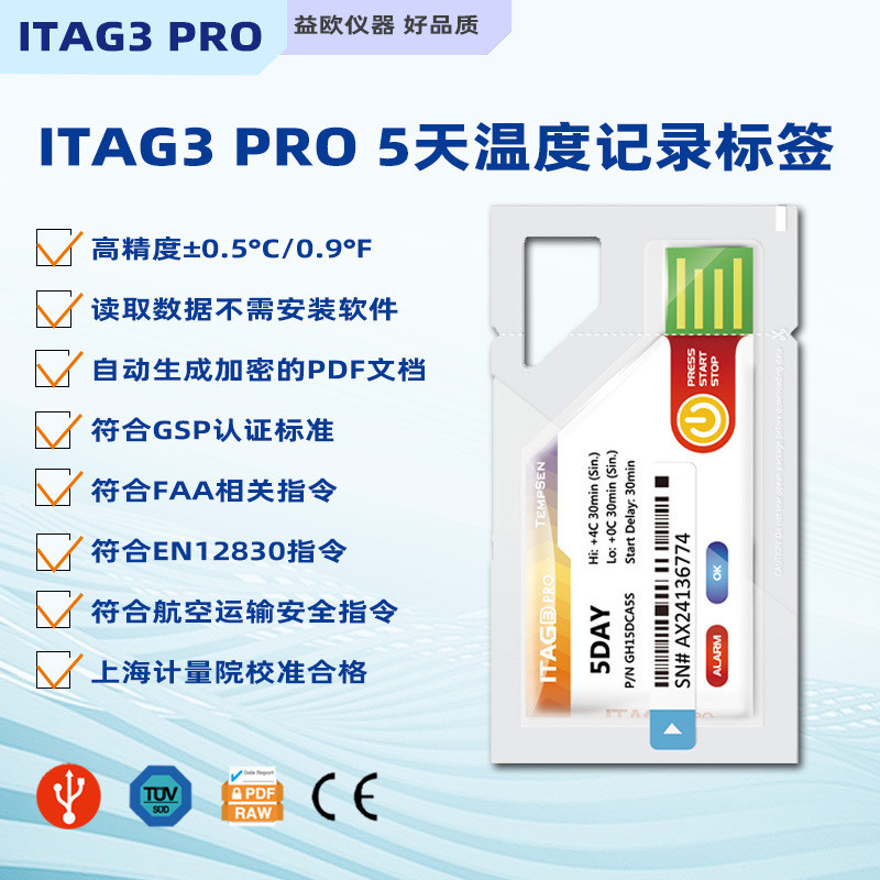 ITAG3 PRO 5 วัน ป้ายบันทึกอุณหภูมิ Generates PDF โดยอัตโนมัติ เครื่องบันทึกโลจิสติกส์