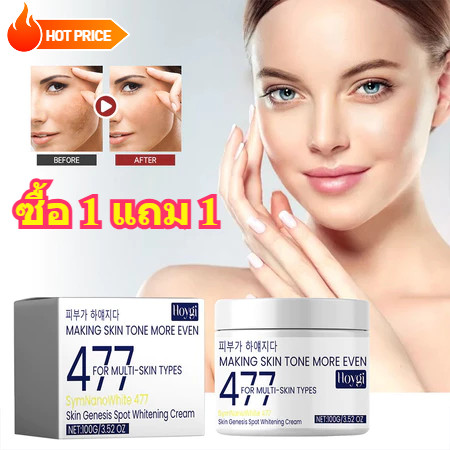 【ซื้อ 1 แถม 1 】ครีมโคจิก477 สูตรเข้มข้น มีสารป้องกันแสงแดดนาโนไวท์ 100g. (ครีม 477) Hoygi