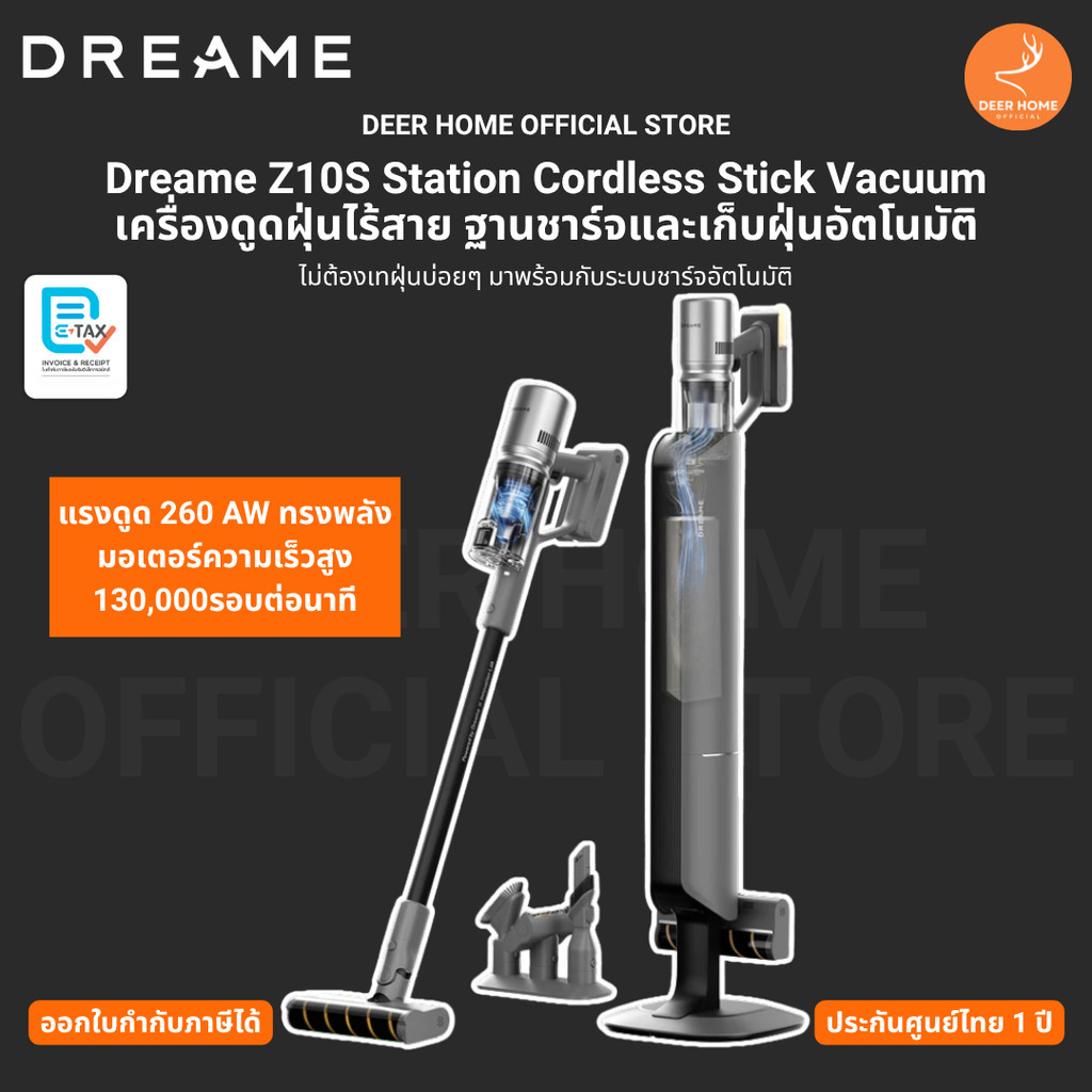 Dreame Z10S Station  Vacuum เครื่องดูดฝุ่น ไร้สาย ฐานชาร์จเก็บฝุ่นอัตโนมัติ รับประกันศูนย์ไทย 1 ปี