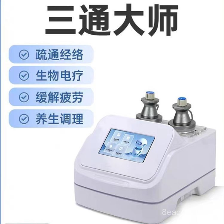 เครื่องมือปรับอากาศสามทาง Meridian Moxibustion Instrument dds Bioelectric ไหล่คอขุดลอกนวดสุขภาพร่างก