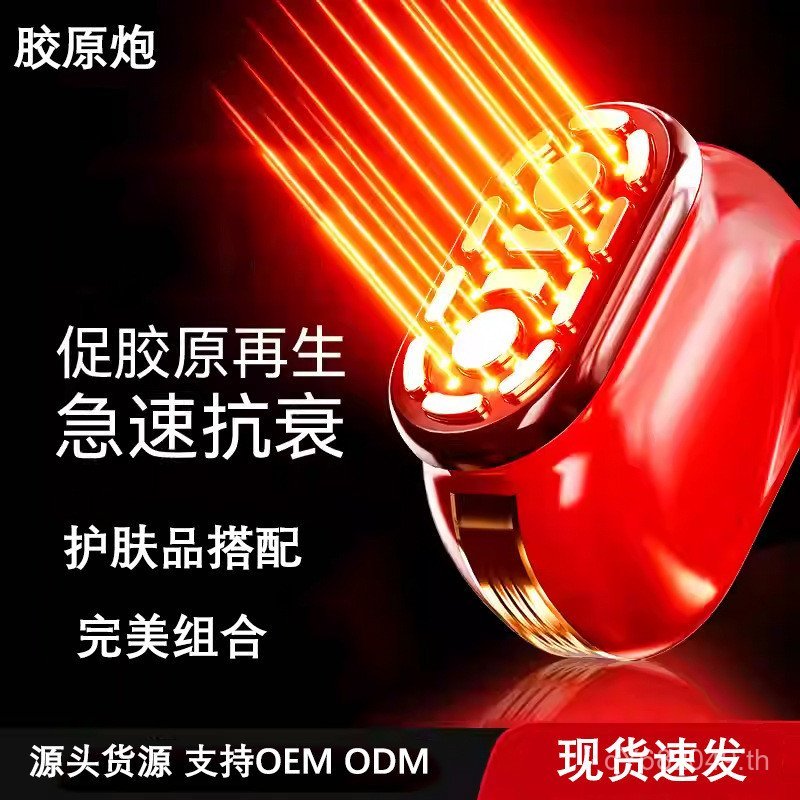 ยกกระชับแสงสีเหลืองในครัวเรือน Micro-Current Ironing Cannon คอลลาเจนสีแดง EMS นําเข้าเครื่องมือเครื่