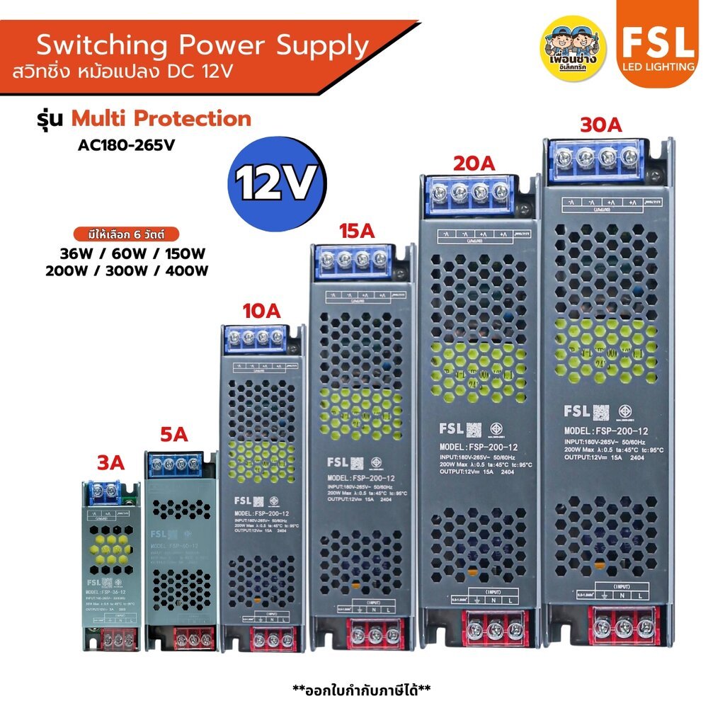 FSL สวิตซ์ชิ่ง หม้อแปลง รุ่น Multi Protection หม้อแปลงไฟฟ้า Switching Adapter LED Power Supply 12V 3A-30A / 36A-400W … ราคา ถูกที่สุด ดีลบีเคเค