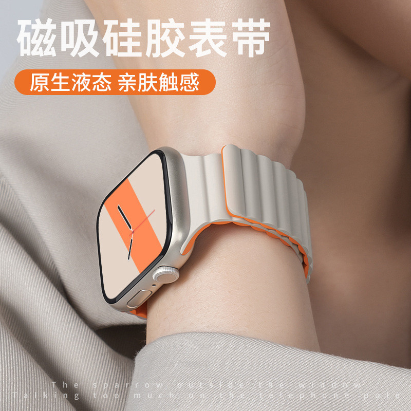 เหมาะสําหรับS手表iwatch表带applewatch吸磁S ซิลิโคนซิลิโคน S秋冬Ultra สําหรับ s watch iwatch strap ap fangcao