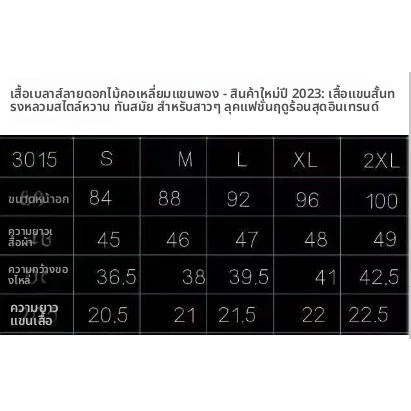เสื้อคอเหลี่ยมแขนพัฟลายดอกไม้ thumbnail 7