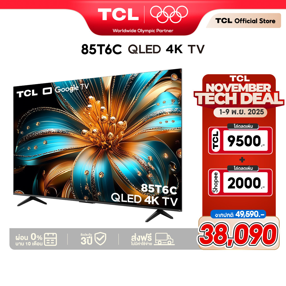 [ฟรีติดตั้ง] NEW 2025 TCL ทีวี 85 นิ้ว 4K QLED Colorful Google TV รุ่น 85T6C HVA Panel Gaming TV/AIP