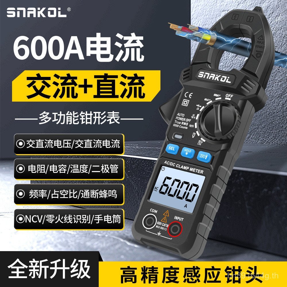 แคลมป์มิเตอร์แอมป์มิเตอร์ไฟฟ้าความแม่นยําสูง SK-203 Current Multi-Function AC DC มัลติมิเตอร์แคลมป์ป