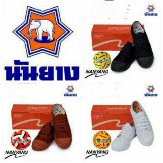 รองเท้าผ้าใบ Kasut Nanyang Sepakakraw / Nanyang