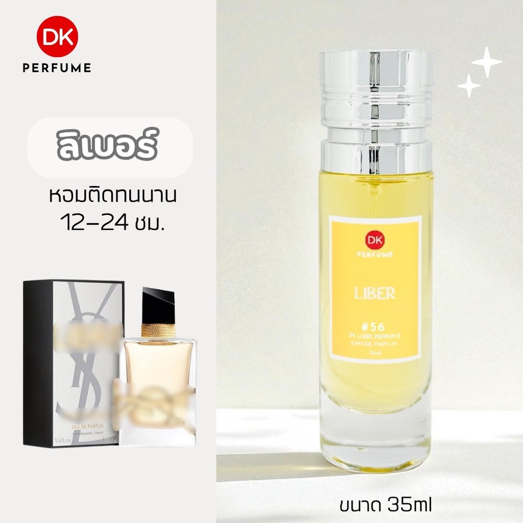 Dk Perfume, Liberty Scent # 56 Fragrance Lasts for 12-24 Hours. Women's Perfume