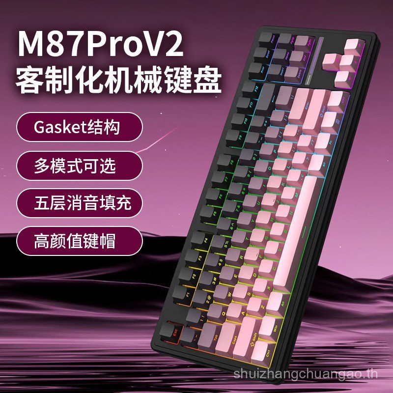 Xinmeng M87ProV2 ที่กําหนดเองคีย์บอร์ดไร้สายสามโหมดบลูทูธเงียบปลั๊กร้อนเกมสํานักงานด้านข้างแกะสลัก