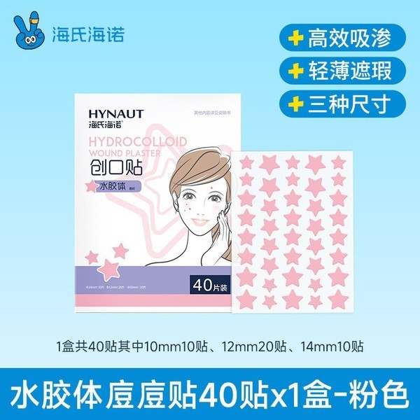 แผ่นแปะสิว bk แผ่นแปะสิว Heine Acne Patch Water Gel Acne Bandage