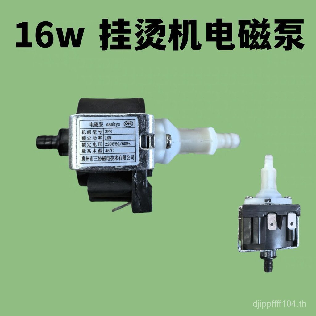 ปั๊มน้ําปั๊มแม่เหล็กไฟฟ้าเสื้อผ้า Steamer sankyo16w เครื่องซักผ้า Sweeper sps 7486