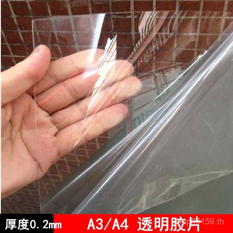 ศิลปะโปร่งใส A3A4pvc Binding จัดส่งฟรีฟิล์มปิดผนึกภาพวาดกระดาษฟิล์มพลาสติกโปร่งใสสูง FEEW