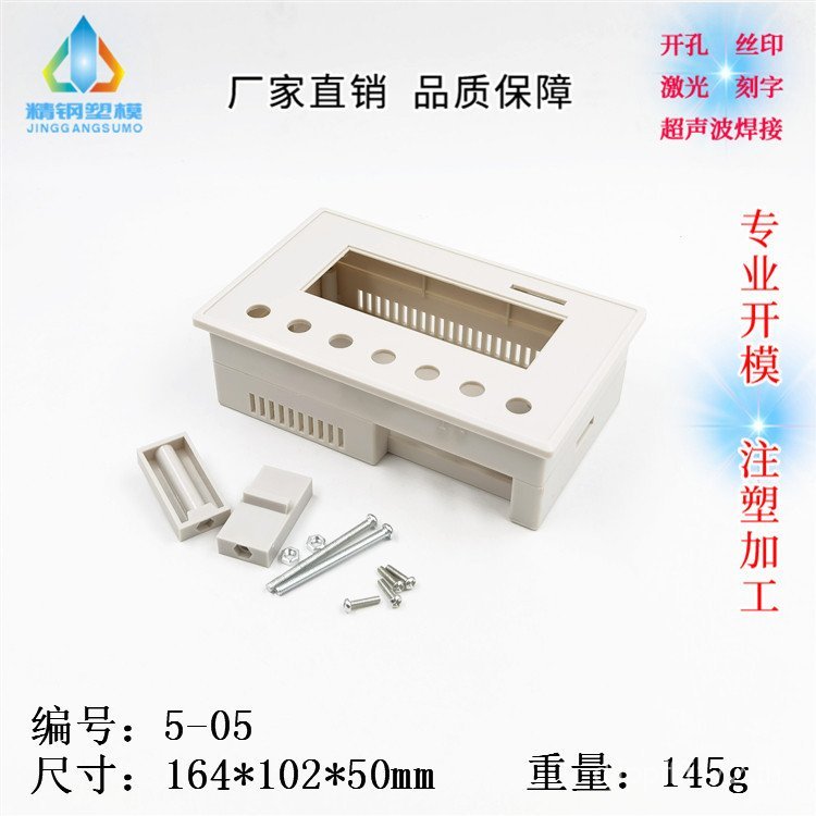 ข้อความ Controller จอแสดงผลดิจิตอล 5-05 Class 164X102X50 เปลือกพลาสติกพร้อมขายึดกรอบจอแสดงผล AOOM