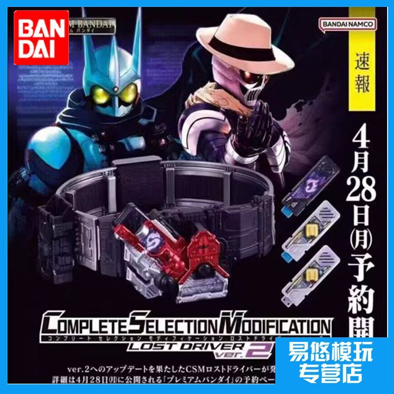 [จัดส่งรวดเร็ว] Bandai CSM Kamen Rider W Lost Transformation Belt 2.0 E Brother Drive SUKLL