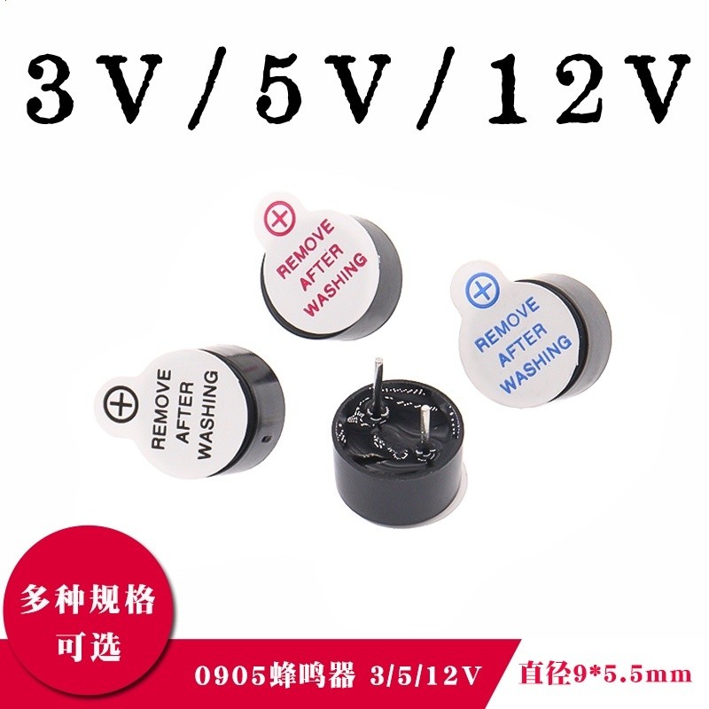 9 * 5 มม. Buzzer 3V5V12V Active TMB09A05 0905 แม่เหล็กไฟฟ้า Buzzer