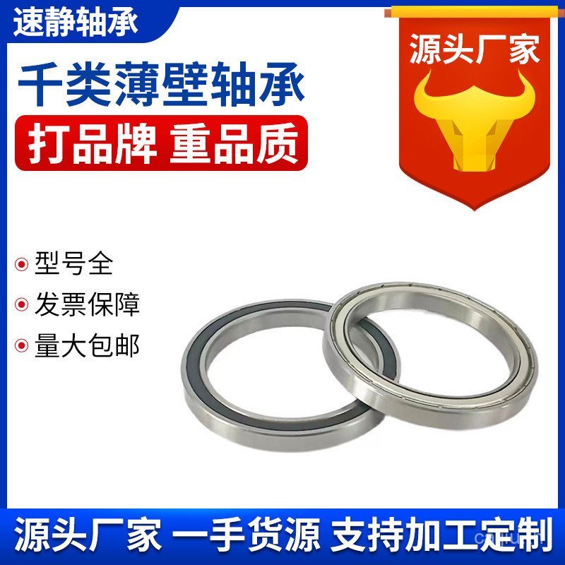 ลําดับแรกลด 61800 61801 61802 61803 61804 61805 61806 แบริ่งผนังบาง เอฟเอ็น41