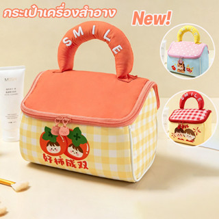 กระเป๋าเก็บของ กระเป๋าเครื่องสำอาง ความจุขนาดใหญ่ สไตล์น่ารั…