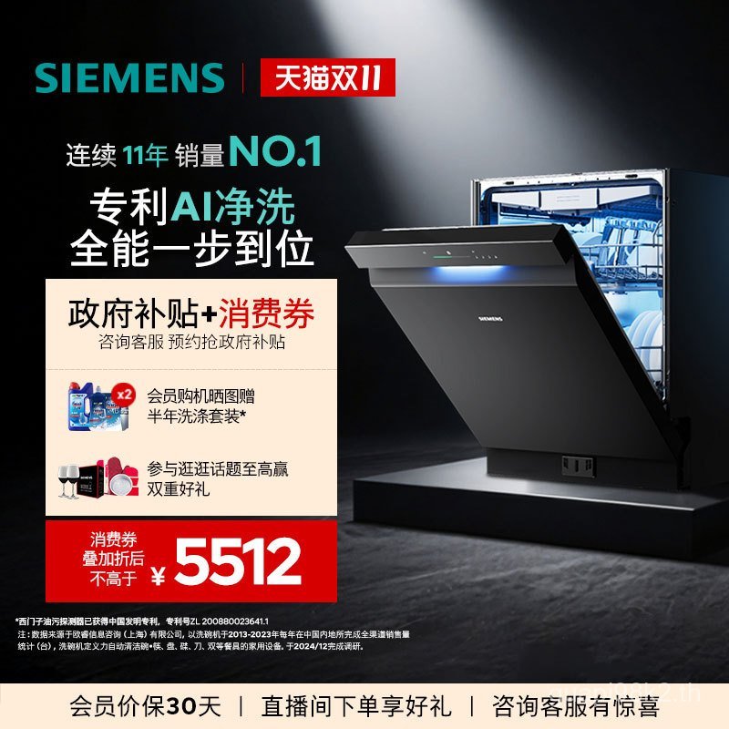 สินค้าใหม่หนัก | Siemens Ultra Clean Magic Box 3.0 Max เครื่องล้างจานแบบฝัง 18 ชุดอัตโนมัติในครัวเรื