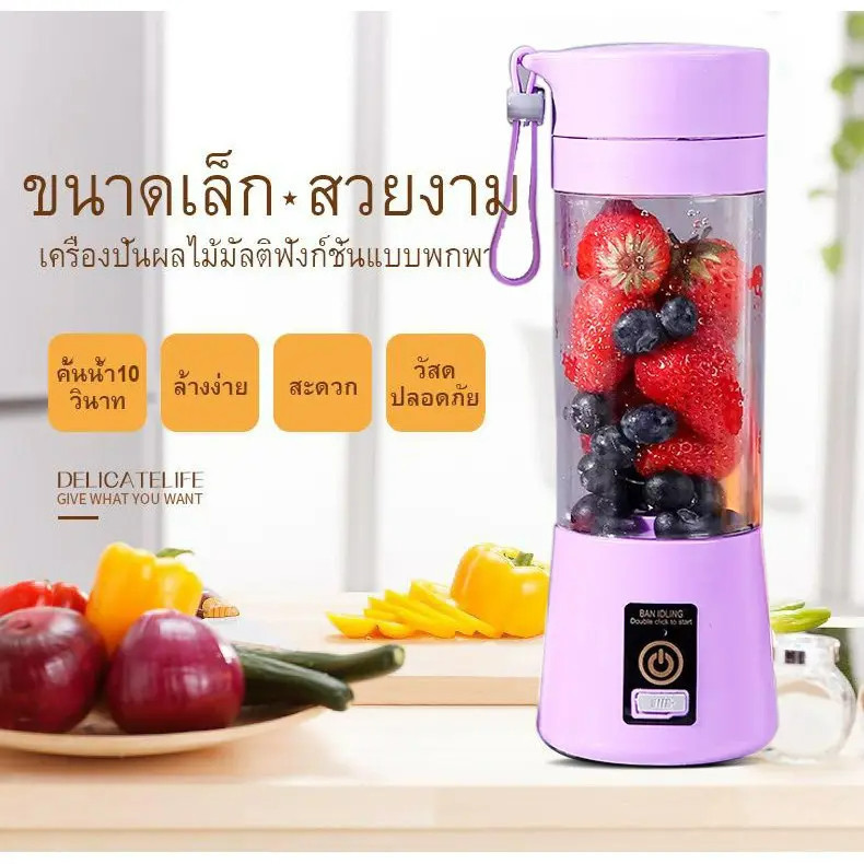 เครื่องปั่นน้ำผลไม้แบบพกพา แก้วปั่นน้ำผลไม้ เครื่องปั่นน้ำผลไม้ เครื่องปั่นน้ำผลไม้พกพา 6 ใบมีด เครื่องมือในครัว – โปรปัง
