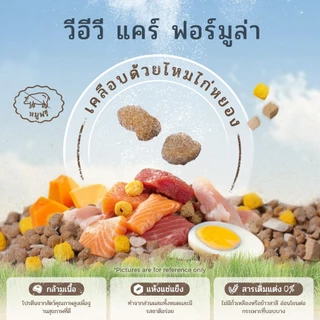 【โปรไบโอติกส์ฟรี】VEV แบ่งขาย 1 kg. Premium Cat Food Gluten Free