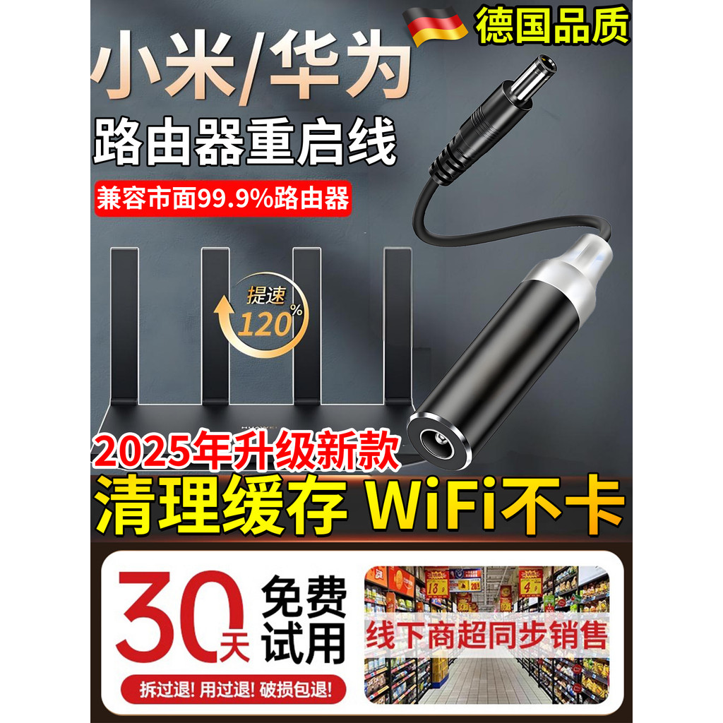 เราเตอร์ เครื่องรีสตาร์ทอัตโนมัติ Line Timing Restart Restart Controller Restart Power-off Optical C