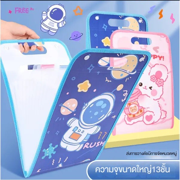 4สีน่าารัก นักเรียน/ออฟฟิศ PPทนทาน  โฟลเดอร์13ช่อง A4 แผ่นในโปร่งแสง