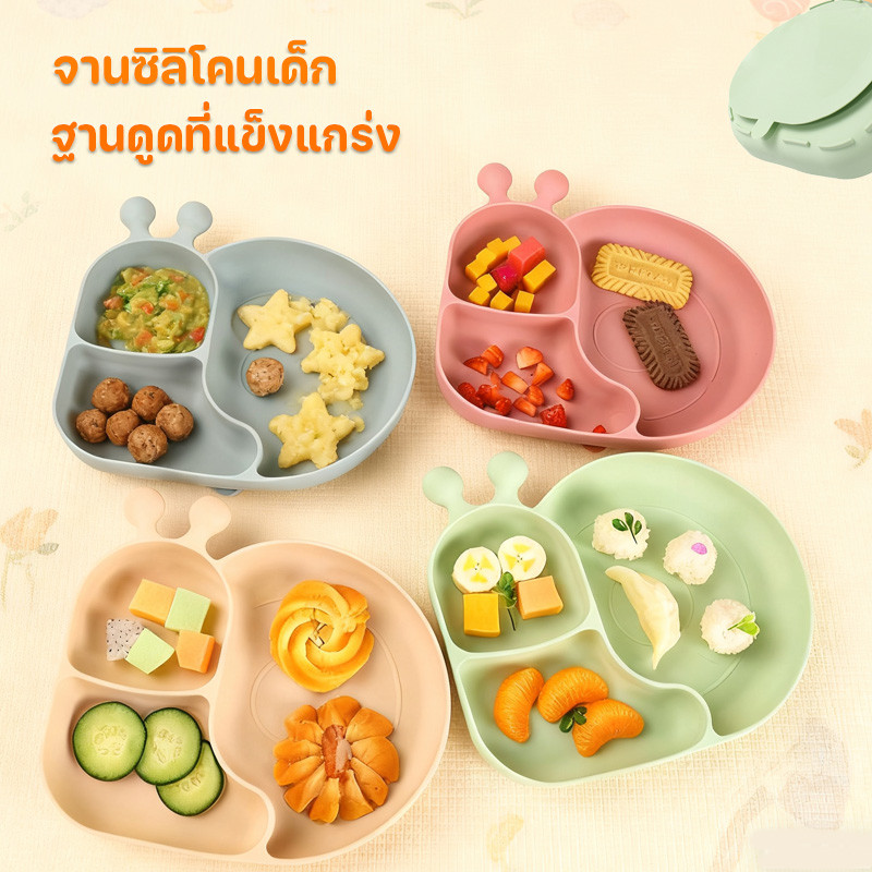 COD จานซิลิโคนเด็ก ฐานดูดที่แข็งแกร่ง การออกแบบพื้นที่หลายกริด รูปร่างหอยทาก จานอาหารสำหรับเด็ก