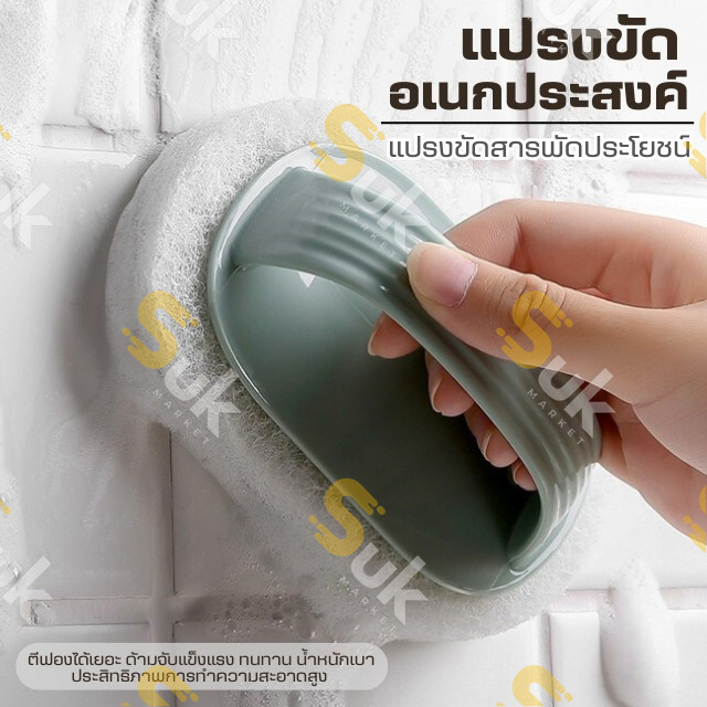 แปรงทำความสะอาดอเนกประสงค์ ขัดห้องน้ำ แปรงฟองน้ำ แปรงขัดห้องน้ำแปรงขัด ผลิตภัณฑ์ดูแลบ้าน แปรงซักผ้า