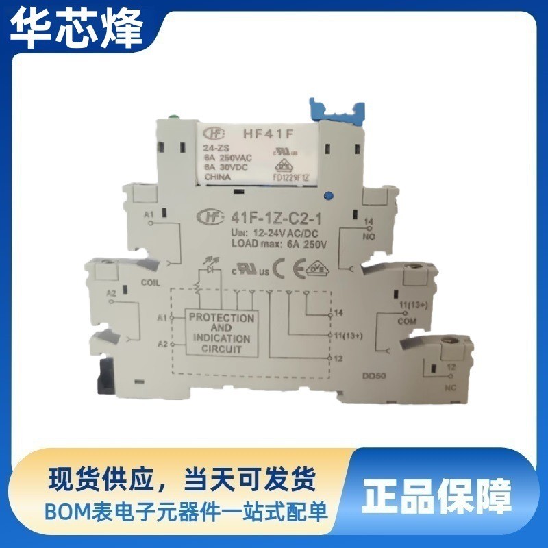 ขั้วต่อสั้น Ultra-Thin 41F-1Z-C2-1HF41F-24-ZS Base One Relay Module One เปิดปิด