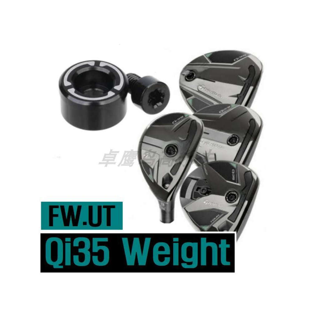 Taylormade Qi35 Counterweight Genesis Fairway ไม้เหล็กเสาไม้ Qi10 ตรัสรู้ STEALTH Shadow taylormade