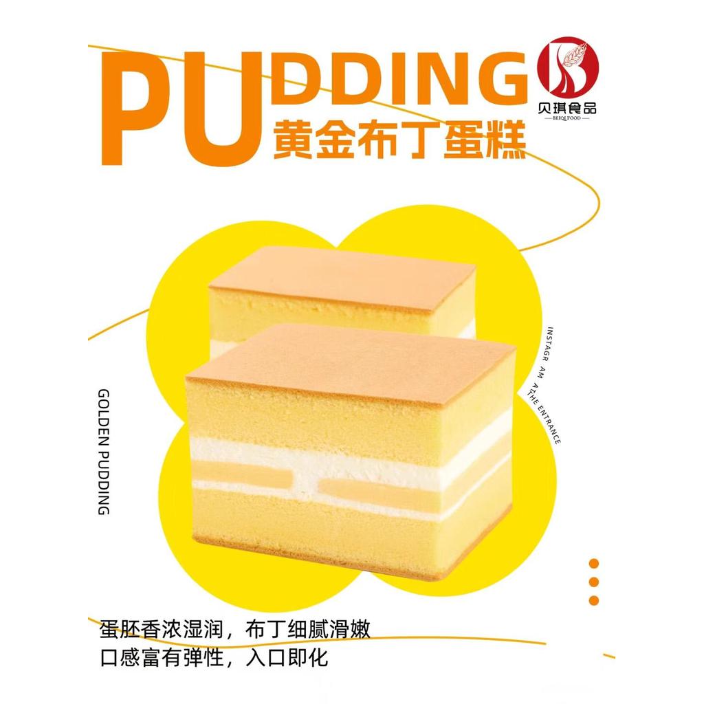 Becky Milk Pudding Premix Powder Instant Baking Gold Cake Powder สูตรฟรีพร้อมบรรจุภัณฑ์ 1 กก. จัดส่ง