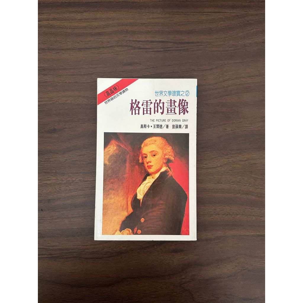 Greys Portrait-Oscar.wilder [สภาพ: C]