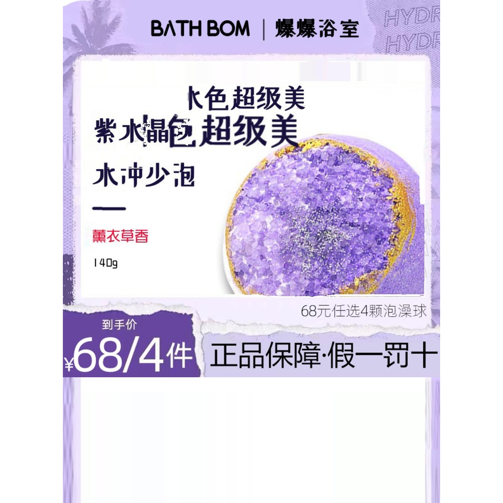 Bathbom Bath Ball Essential Oil Ball Amethyst เกลืออาบน้ํา Bubble Bath Ball อ่างอาบน้ํา Bath Agent เ