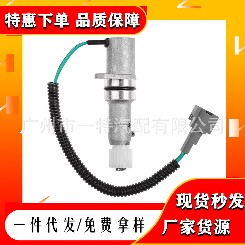 [Meet You] เหมาะสําหรับเซ็นเซอร์ความเร็ว Zhengzhou Nissan 25010-56G00, 25010-73P00, 32702-7 4F1