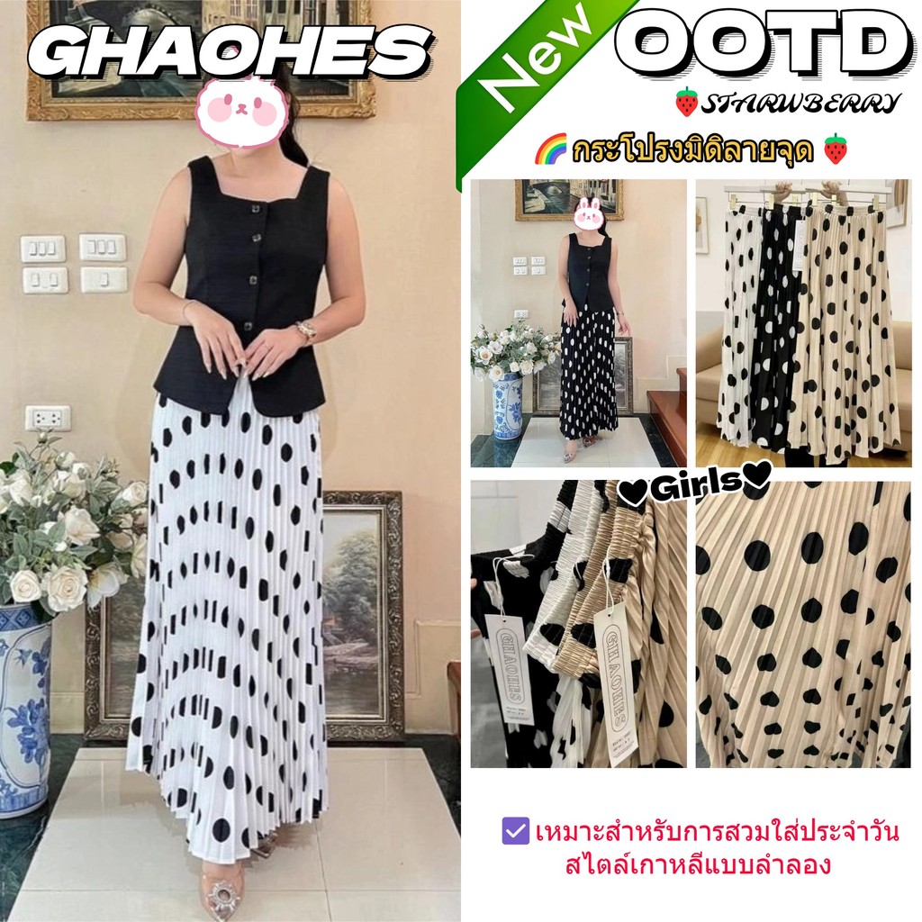 GHAOHES กระโปรงยาวปานกลางลายจุด สไตล์โบฮีเมียน กระโปรงมิดิทรงเอ-ไลน์ เนื้อผ้านุ่ม 3สี S-XL