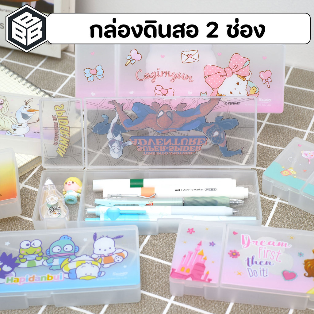 Bacon Sanrio กล่องดินสอ พลาสติก แบบ2ช่อง อย่างดี ลายการ์ตูน - สินค้าลิขสิทธิ์แท้