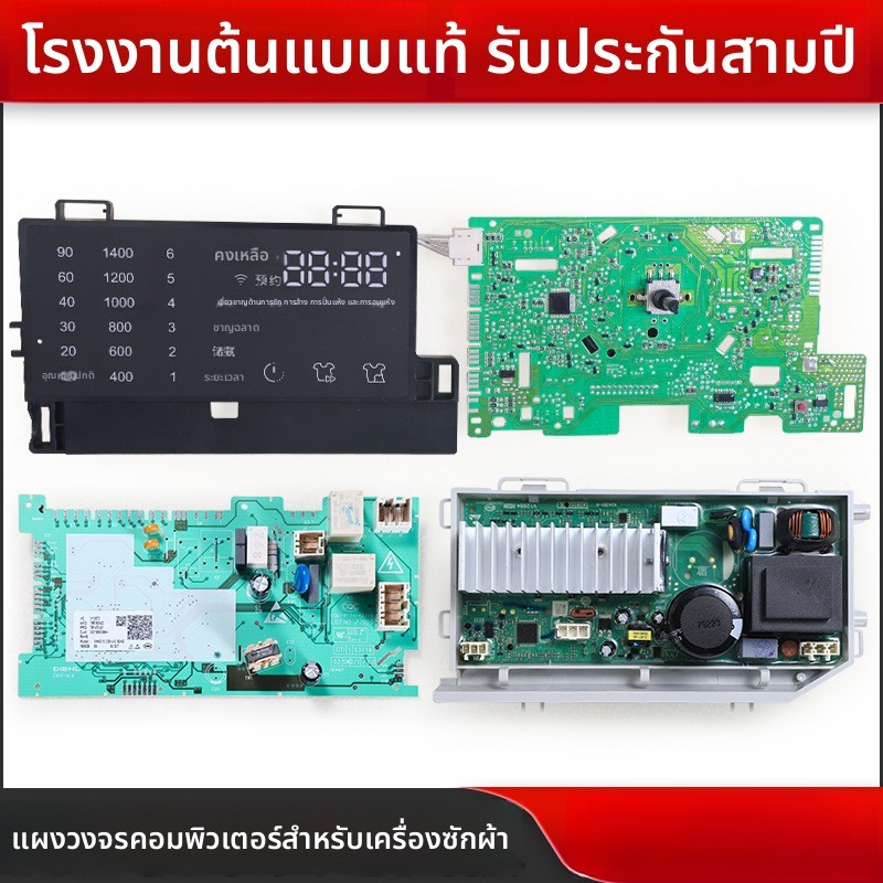 Compatible with Haier Washing Machine Control Board G100678HB14SU1Power Supply Driver Motherboard G1