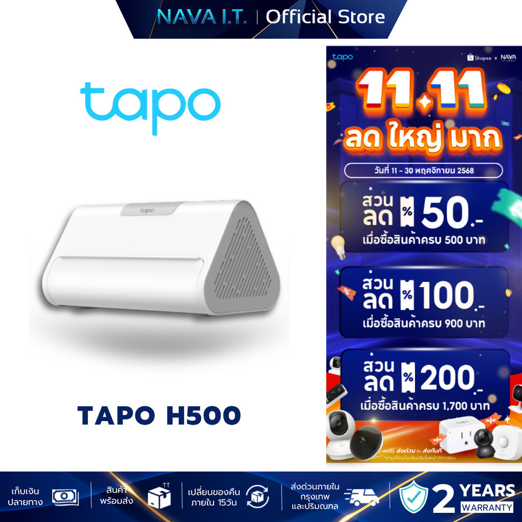 TP-LINK Tapo H500 Smart HomeBase Tapo Ecosystem Center สามารถเชื่อมต่อกล้อง Tapo ได้สูงสุด 16 ตัวและ