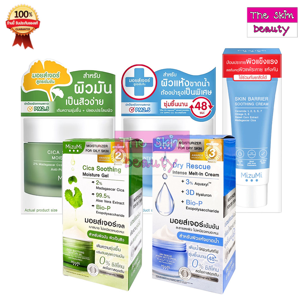 มิซึมิ ครีม 