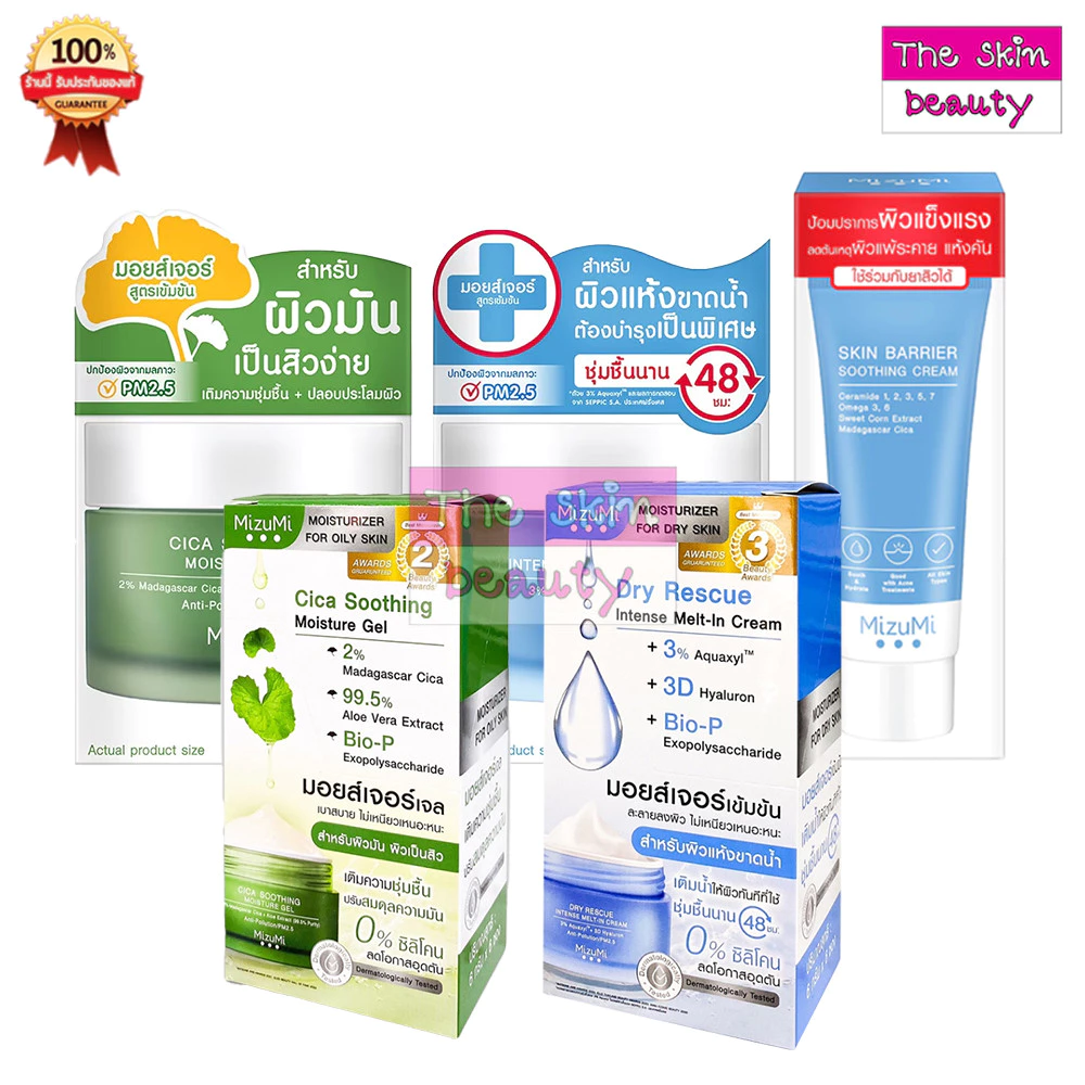 มิซึมิ ครีม " กระปุก 45 ml " MizuMi Dry Rescue Intense Melt-In Cream / Cica Soothing Moisture Gel