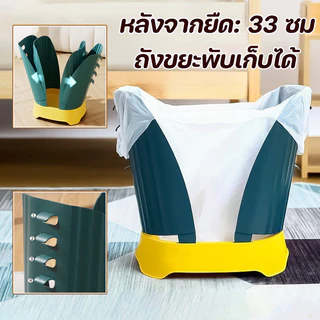 ถังขยะแบบปรับได้ความจุขนาด พลาสติก ถังขยะในครัว สามารถขยายได้ การออกแบบสร้างสรรค์
