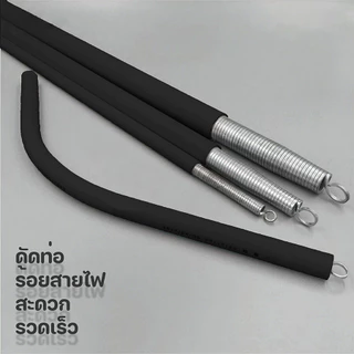 TL สปริงดัดท่อ ขนาด 16-32 มม. (3/8"-1") 4 ชิ้น/ชุด ใช้กับท่อพีวีซีทั้งแบบมิลและหุน คุณภาพดี