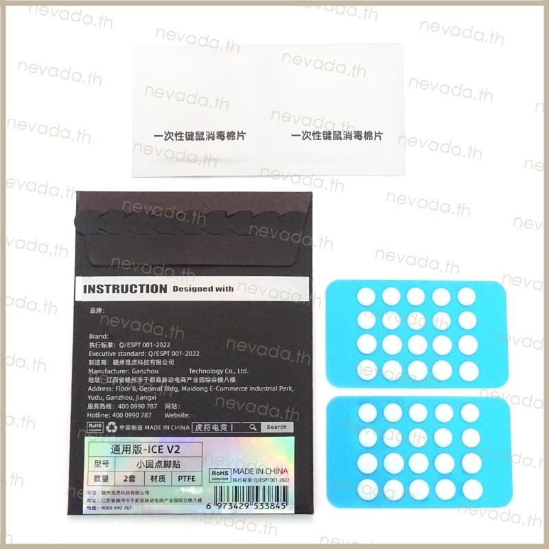 Nev ʚɞ ICE Mouse Skates Feet DIY Universal Dot Mouse Glides Round Edges White 1 Pack